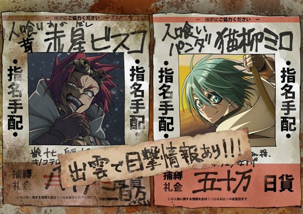 『錆喰いビスコ』第2期 ティザービジュアル第一弾