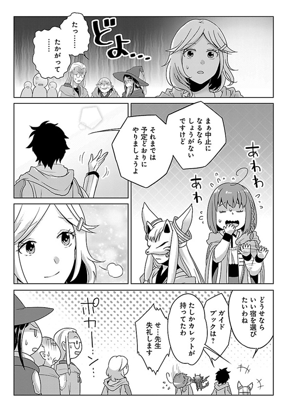 生活魔術師21