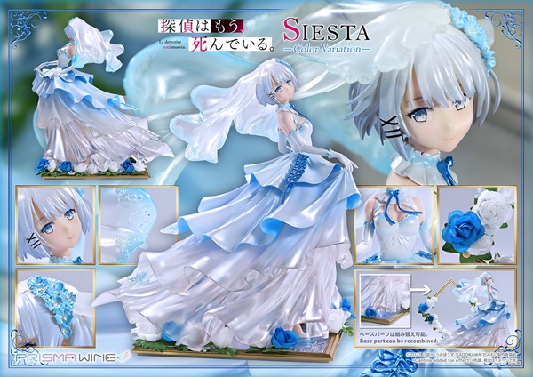 シエスタ