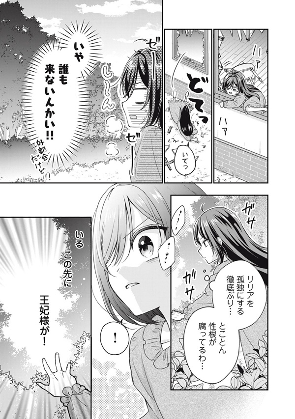 断罪される公爵令嬢、生まれ変わってラスボスの王妃様の子どもになります