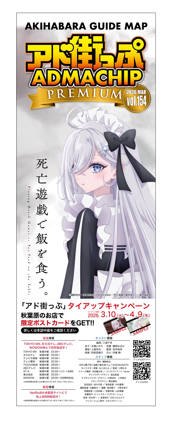 死亡遊戯で飯を食う。