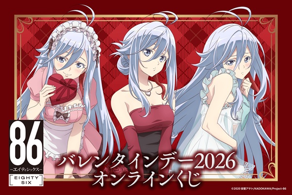 86―エイティシックス―