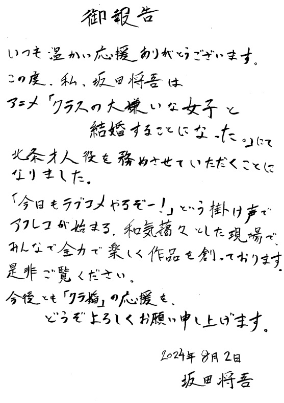 クラスの大嫌いな女子と結婚することになった。