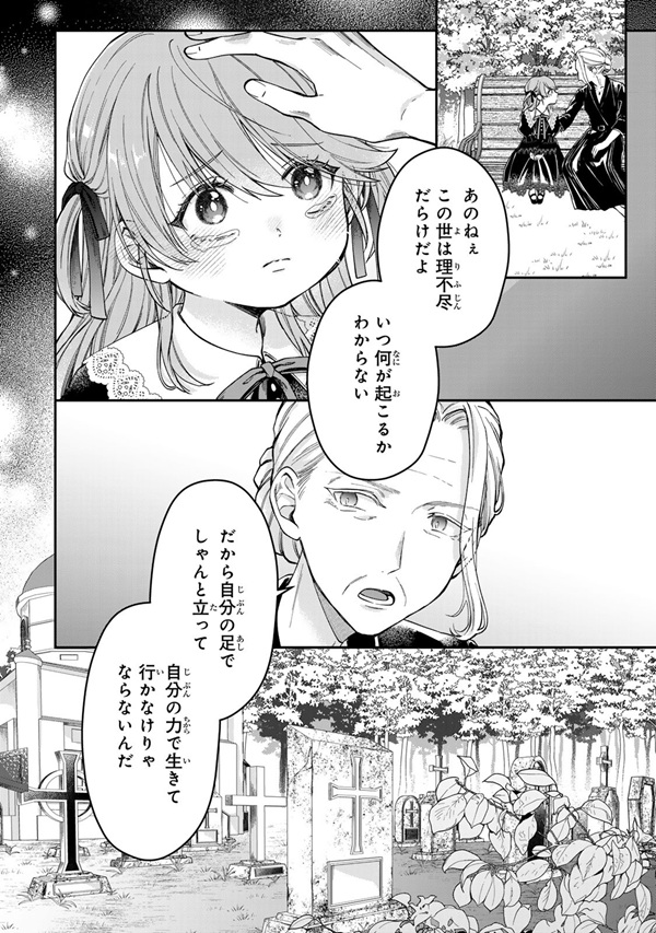 万能メイドと公爵様の楽しい日々