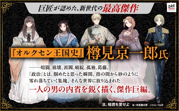汝、暗君を愛せよ