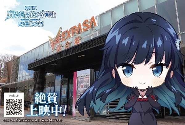 劇場版 魔法科高校の劣等生 四葉継承編