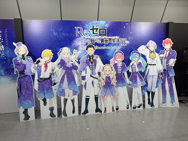 TVアニメ『Re:ゼロから始める異世界生活』展 -10th Anniversary-