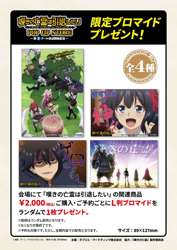 嘆きの亡霊は引退したい