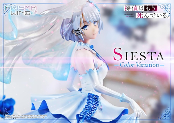 シエスタ