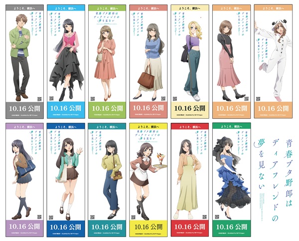 青春ブタ野郎はディアフレンドの夢を見ない
