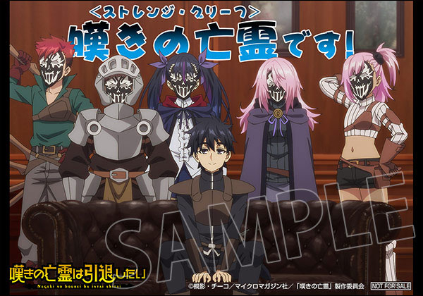 嘆きの亡霊は引退したい