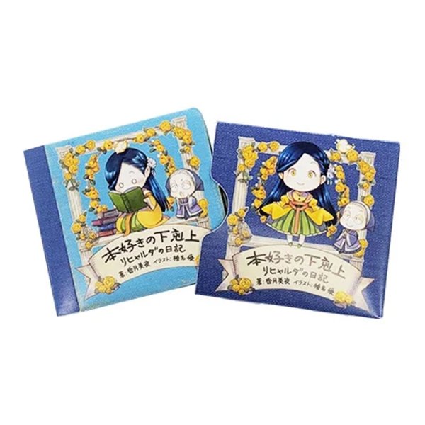 本好きの下剋上