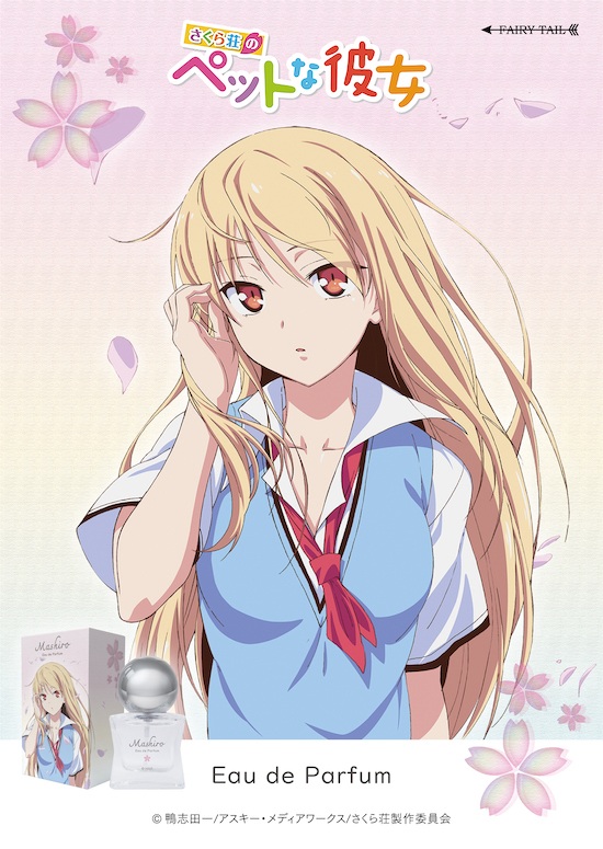 さくら荘のペットな彼女