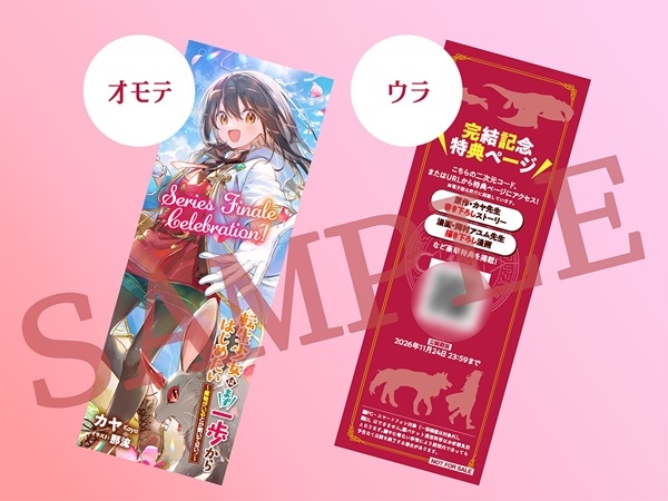 転生少女はまず一歩からはじめたい