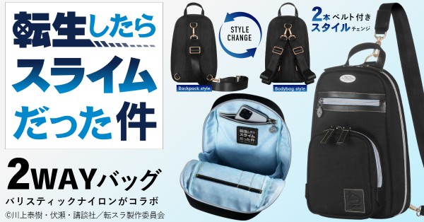 転生したらスライムだった件