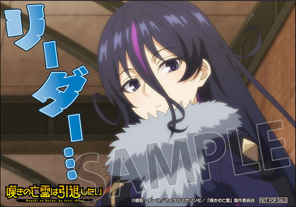 嘆きの亡霊は引退したい