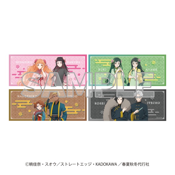 春夏秋冬代行者 春の舞