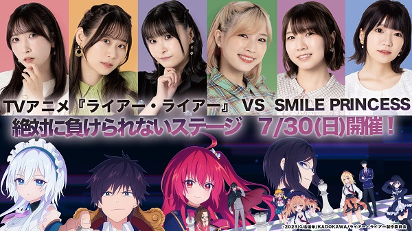 TVアニメ『ライアー・ライアー』 vs SMILE PRINCESS 絶対に負けられないステージ in ワンフェス