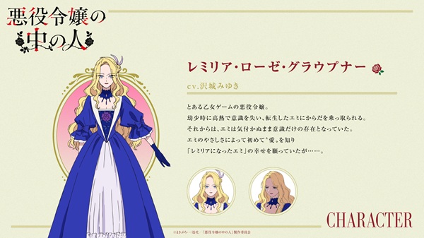 レミリア・ローゼ・グラウプナー