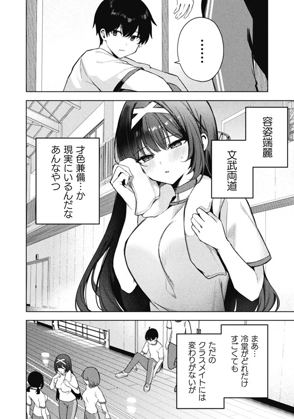 不死探偵・冷堂紅葉