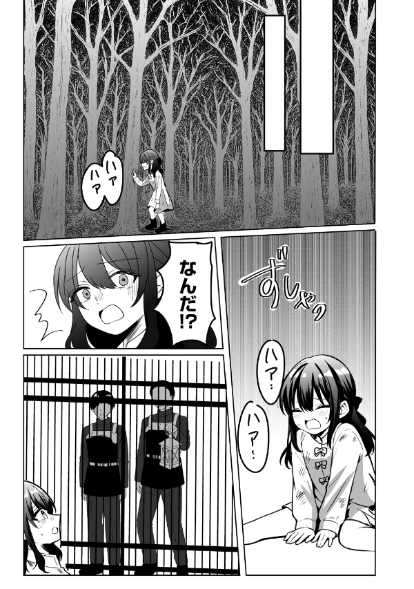 捨てられた第四王女は母国には戻らない