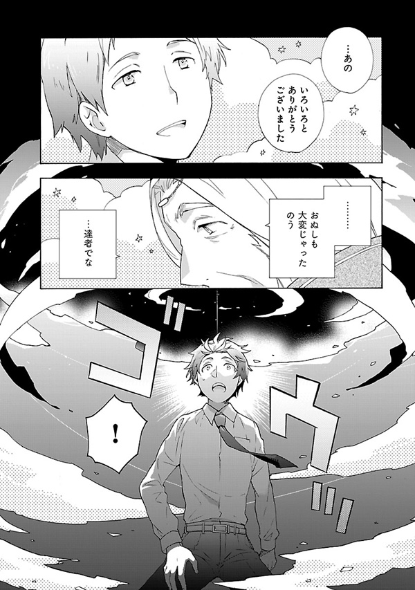 転生田舎20