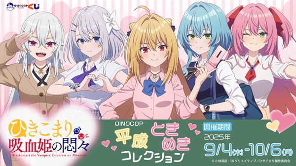 ひきこまり吸血姫の悶々