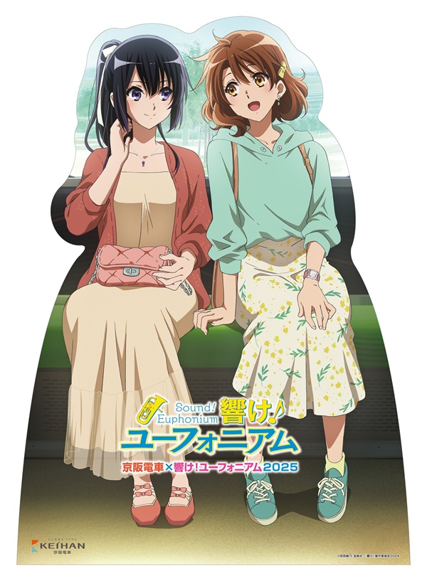 響け！ユーフォニアム
