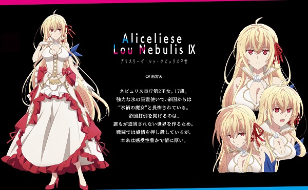アリスリーゼ