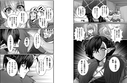 叛逆のヴァロウ 漫画2