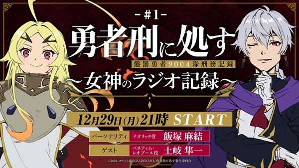 勇者刑に処す 懲罰勇者9004隊刑務記録