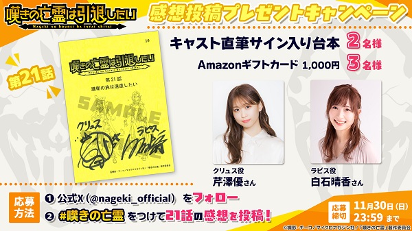 嘆きの亡霊は引退したい 第2クール