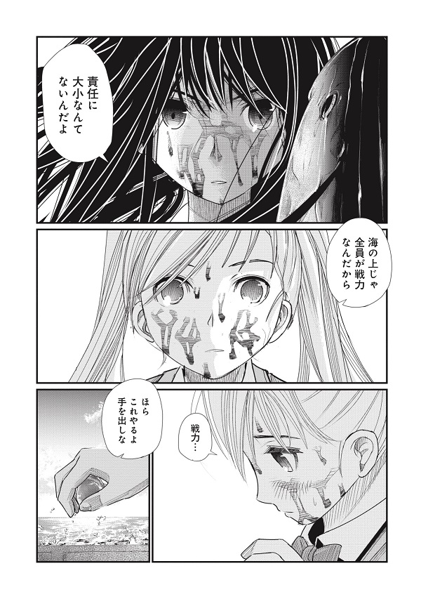 マグロ少女49