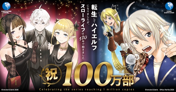 転生してハイエルフになりましたが、スローライフは120年で飽きました