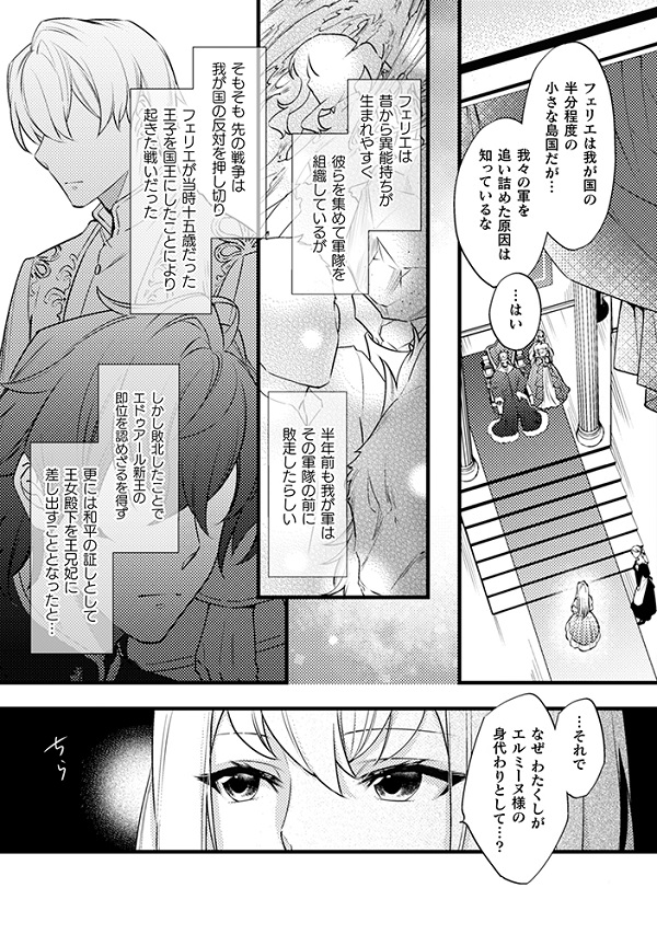 妃殿下の微笑