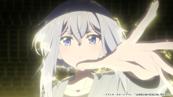 最強魔法師の隠遁計画