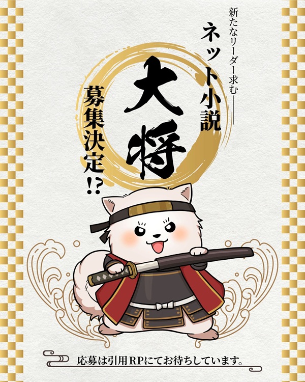 ネット小説大賞