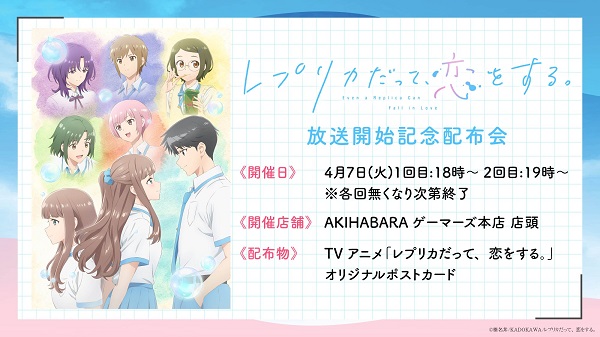 レプリカだって、恋をする。