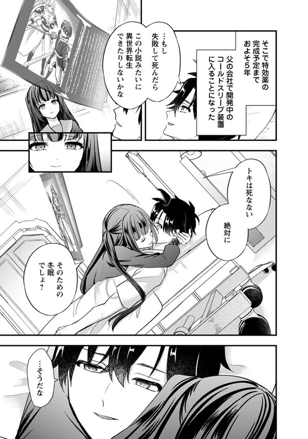 偽世界転生