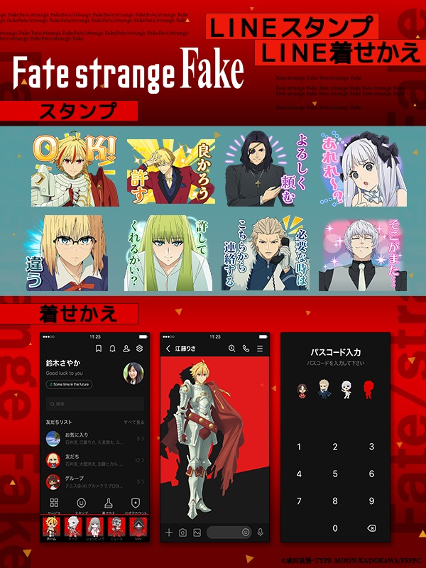 Fate/strange Fake