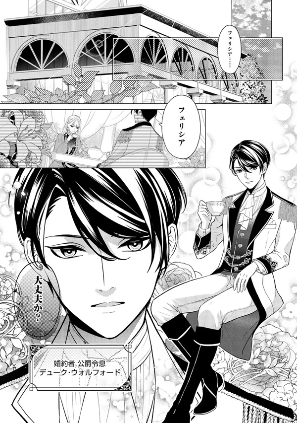 死に役はごめんなので好きにさせてもらいます