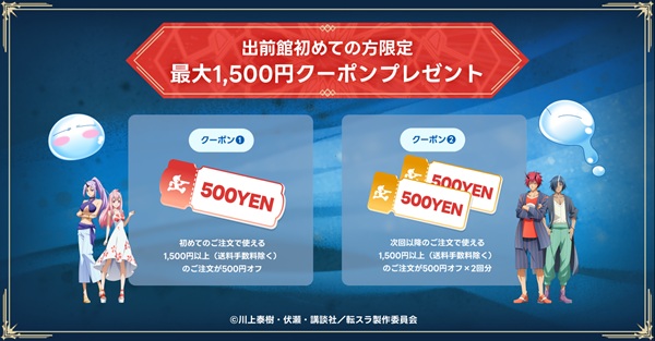 転生したらスライムだった件