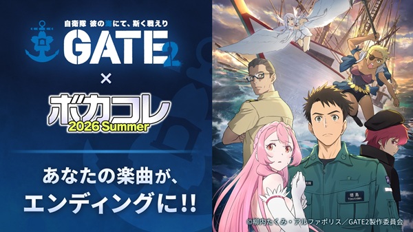 GATE SEASON2 自衛隊 彼の海にて、斯く戦えり