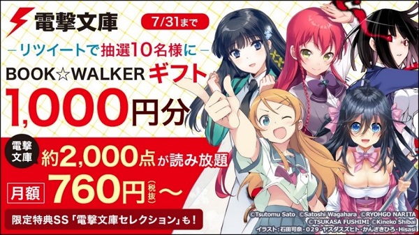 BOOK☆WALKER