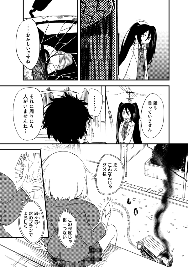 イノセントレッド