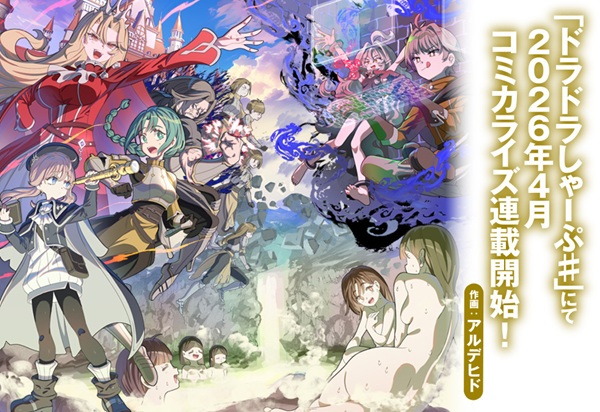 異世界転生ダンジョンマスター