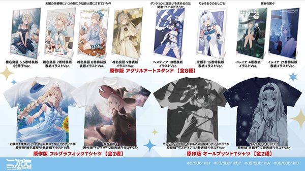 GA文庫&times;アトレ秋葉原