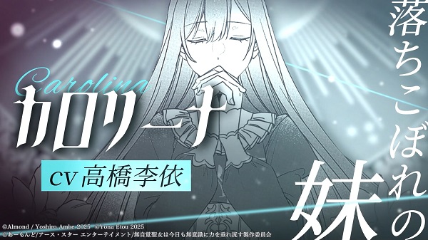 無自覚聖女は今日も無意識に力を垂れ流す