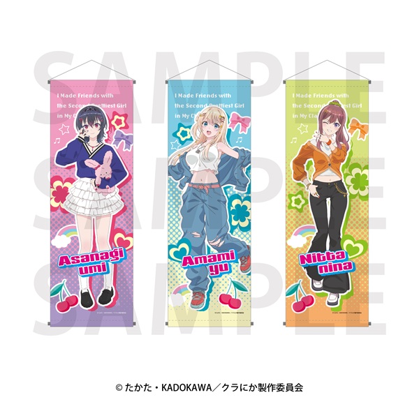 クラスで2番目に可愛い女の子と友だちになった