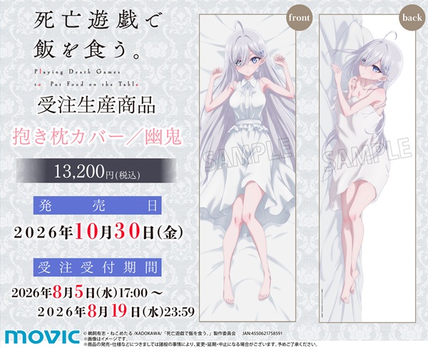 死亡遊戯で飯を食う。